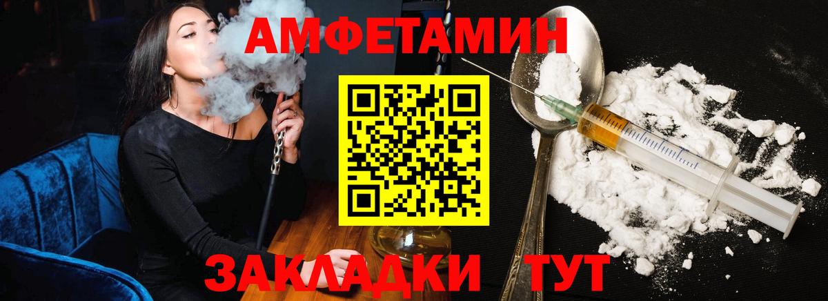 Кулебаки  АМФ 98%  Amphetamine  Вход с VPN 