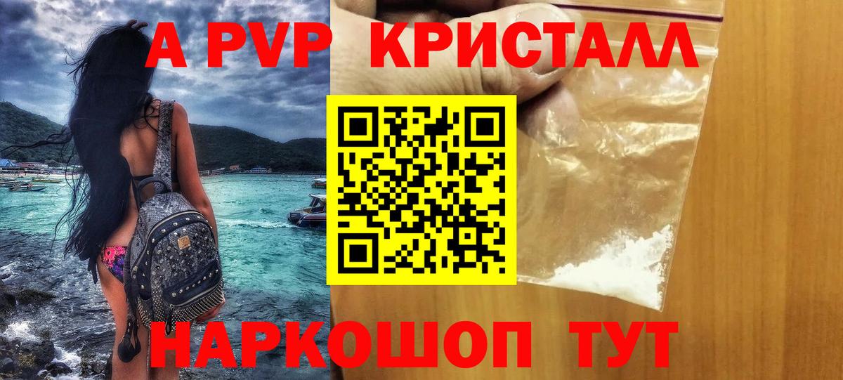Кулебаки  Alpha PVP крисы CK  Alpha PVP кристаллы  Альфа ПВП Соль  Вход с VPN 