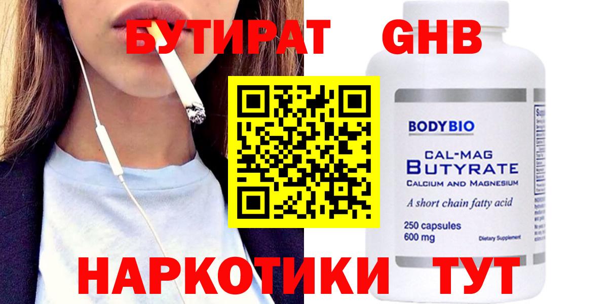 Бутират оксана Кулебаки
