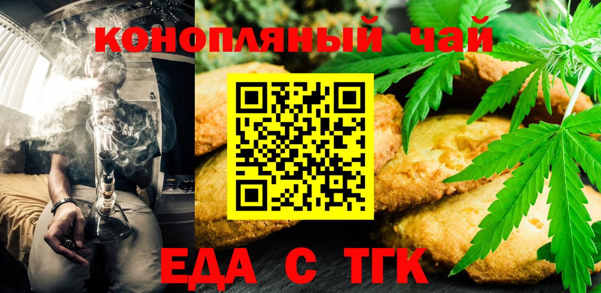 Cannafood конопля  Вход с VPN  Кулебаки 
