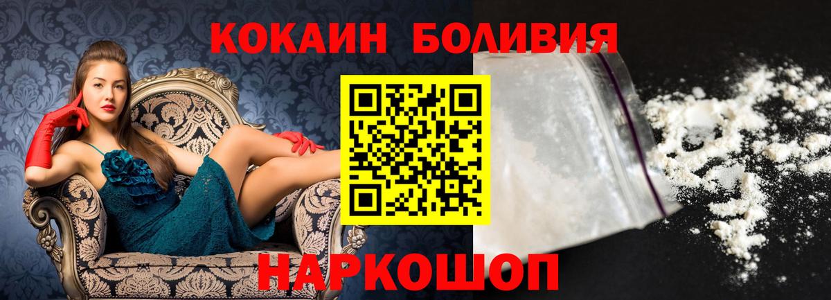 Кокаин  Cocaine 97%  Кокаин 98%  купить   Кулебаки  Вход с VPN 