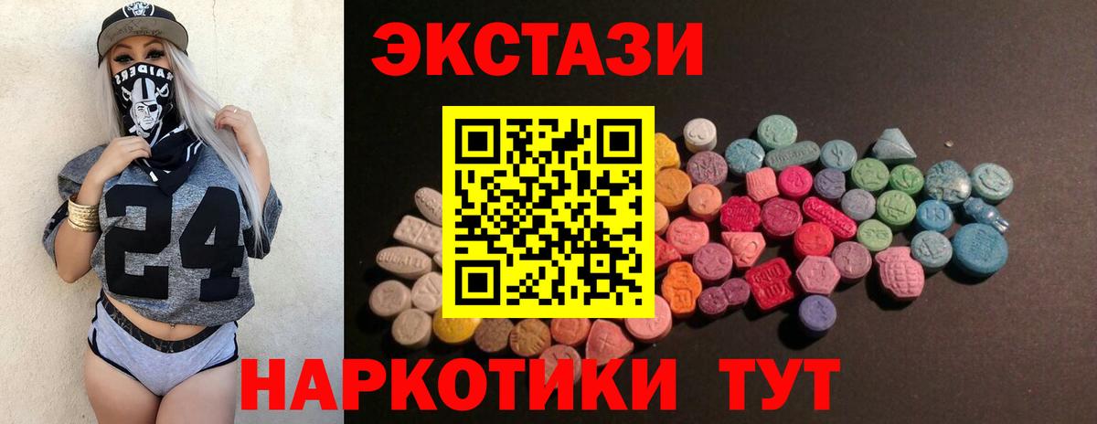 где можно купить наркотик  Вход с VPN  Ecstasy круглые  Кулебаки  ЭКСТАЗИ 250 мг 