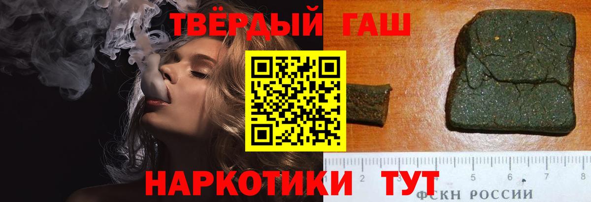 ГАШ hashish Кулебаки