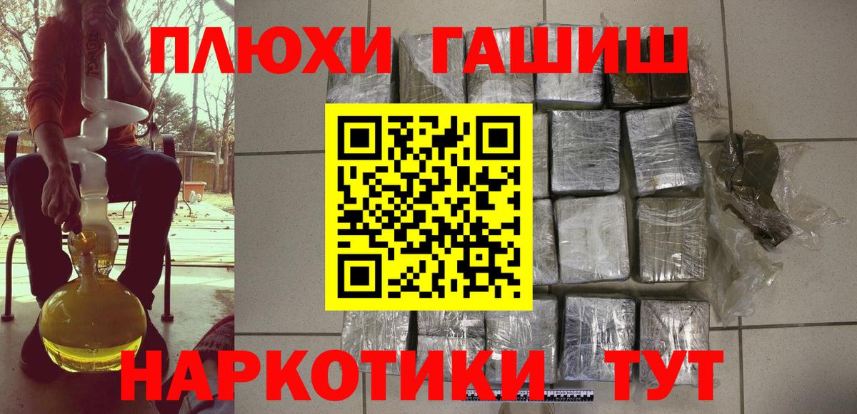 Гашиш гарик  Гашиш hashish  Кулебаки  Вход с VPN 