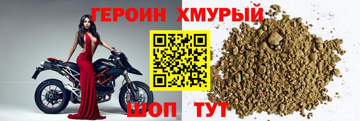 Героин гречка Кулебаки