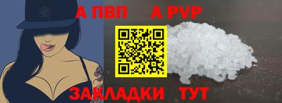 Альфа ПВП Заволжье