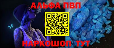 Альфа ПВП Заволжье