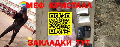 меф Заводоуковск