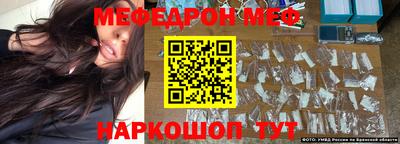 меф Заводоуковск