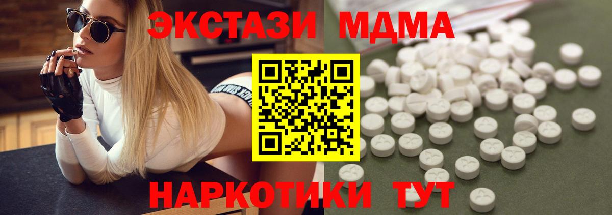 МДМА кристаллы  МДМА  Кулебаки  MDMA Molly  Вход с VPN 