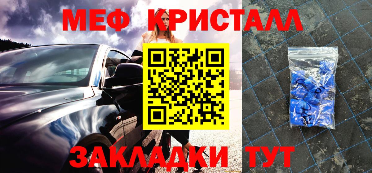 Мефедрон mephedrone  МЯУ-МЯУ 4 MMC  Кулебаки  Мефедрон  Вход с VPN 