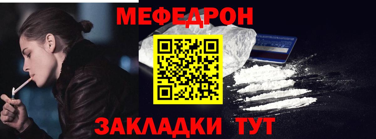 МЕФ кристаллы Кулебаки