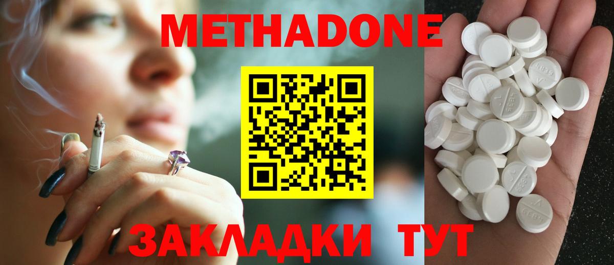 OMG зеркало  МЕТАДОН кристалл  Вход с VPN  МЕТАДОН мёд  Кулебаки 