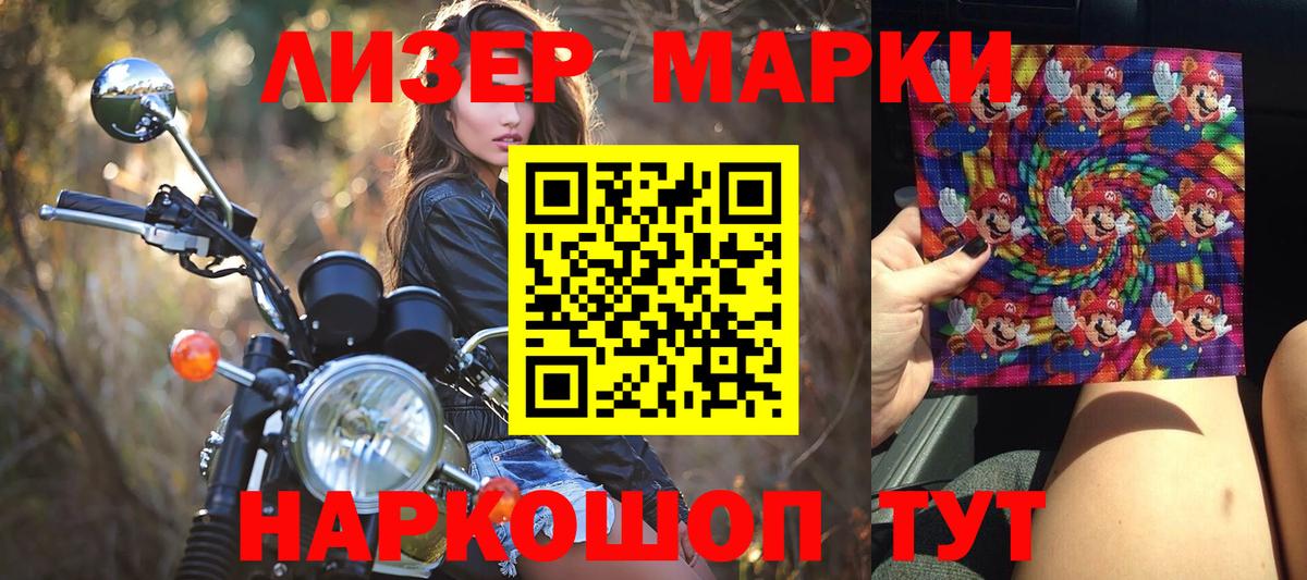 Кулебаки  Наркотические марки 1,8мг  Вход с VPN 