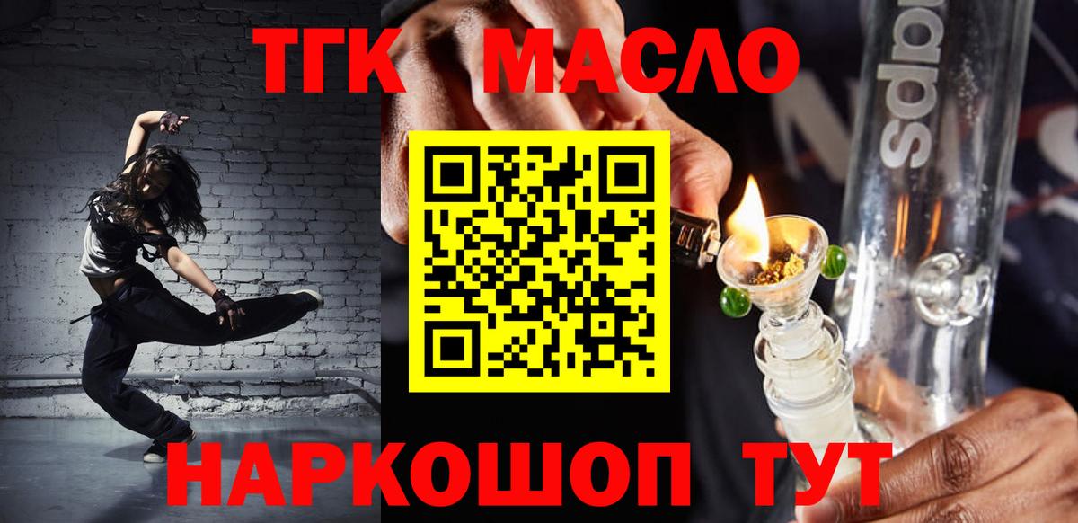 ТГК вейп с тгк Кулебаки
