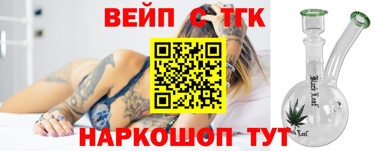 Дистиллят ТГК жижа  Вход с VPN  Кулебаки 